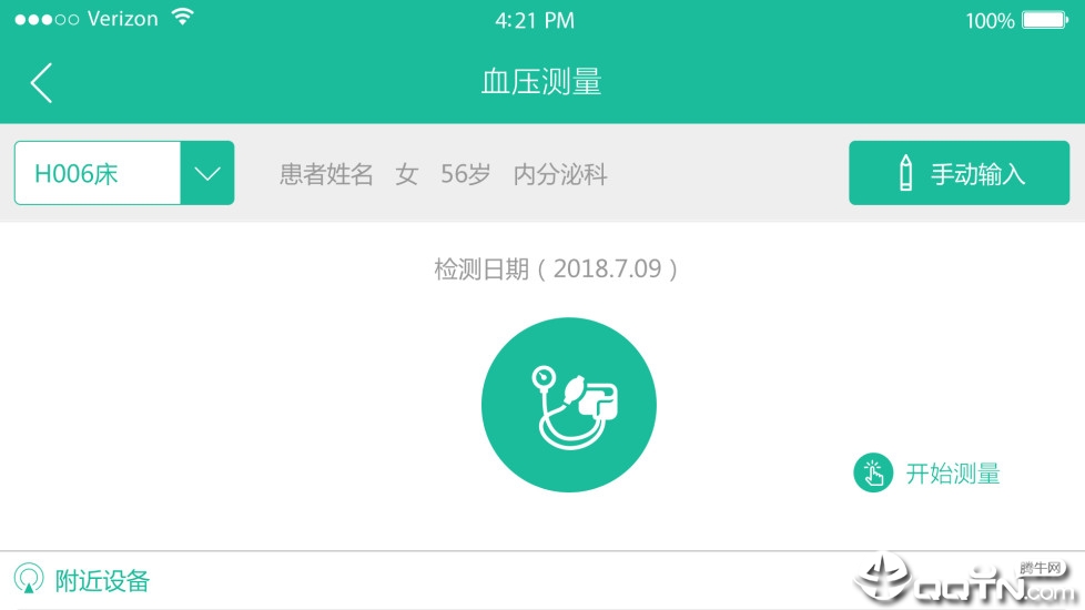 云度医生  v1.1.26图2