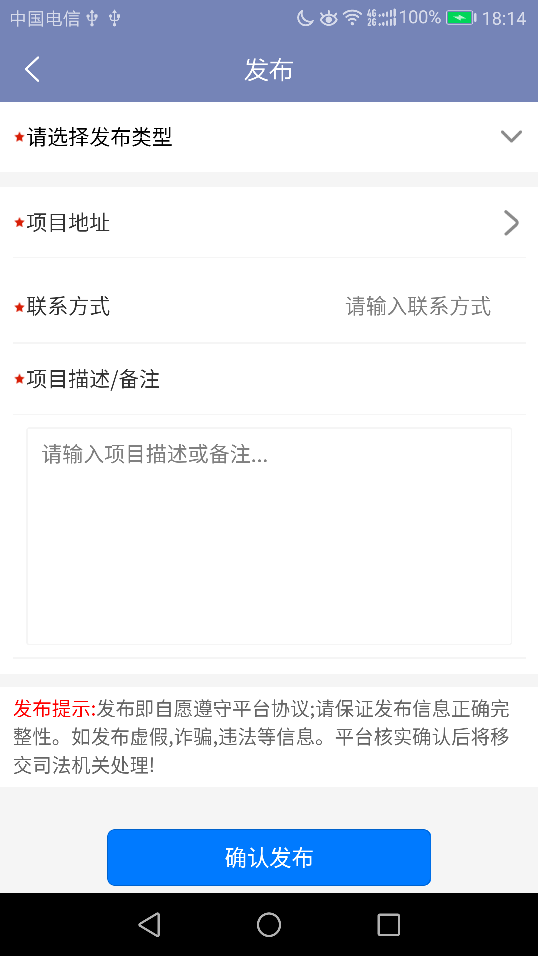 建筑工人信息平台  v2.0.0图4