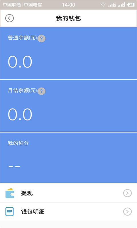 壹配送专员  v6.3图4