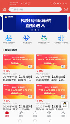 卫朗教育  v1.0.3图4