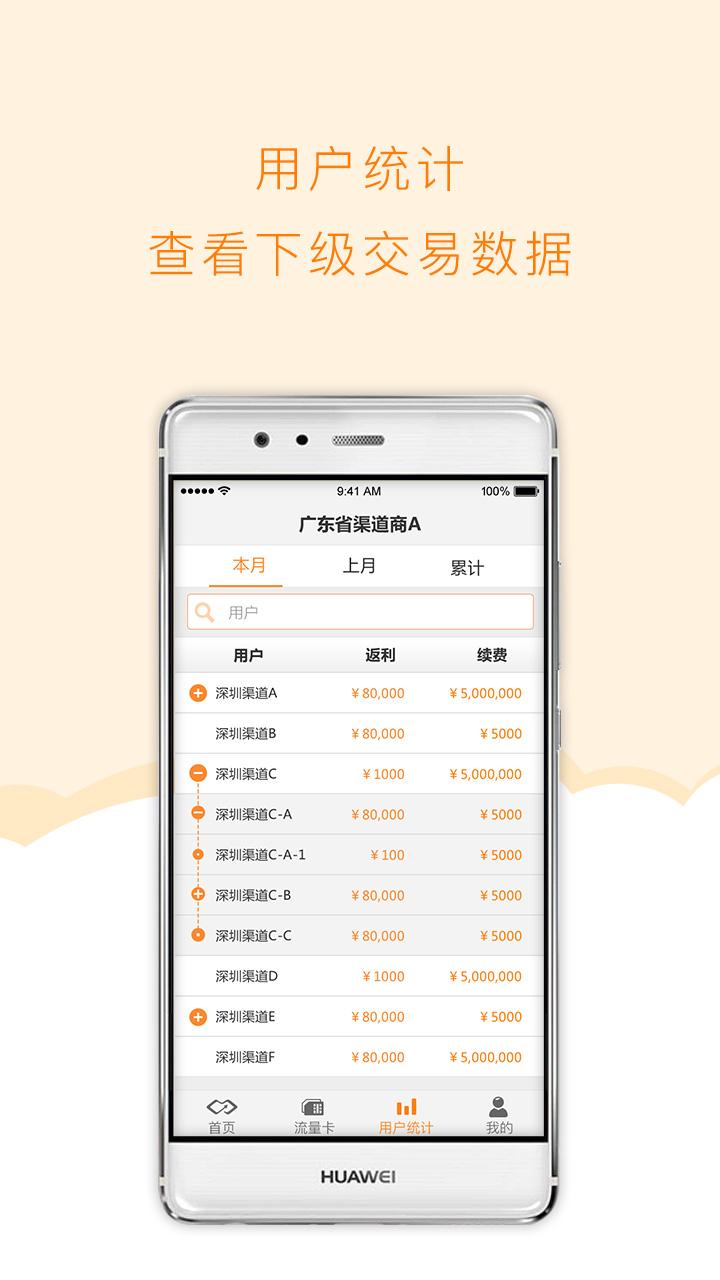 麦联宝  v1.4.4图3