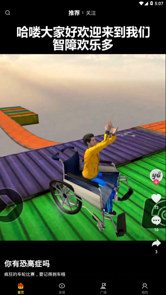 游梗  v1.2.1图2