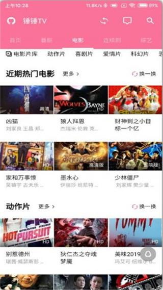 锤锤TV