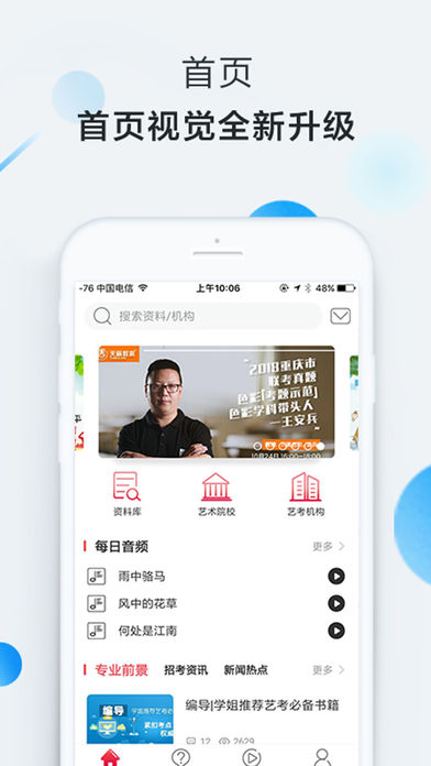 艺考生学艺宝