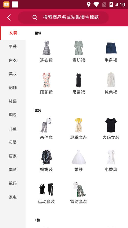 三好优品  v7.0.15图3
