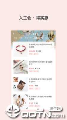 石惠福利  v1.2.1图1