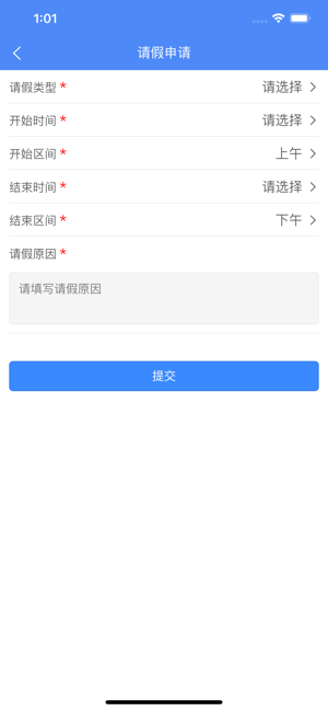 官房物业  v0.0.33图2