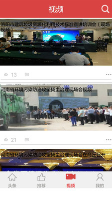 中原建设  v1.4图1