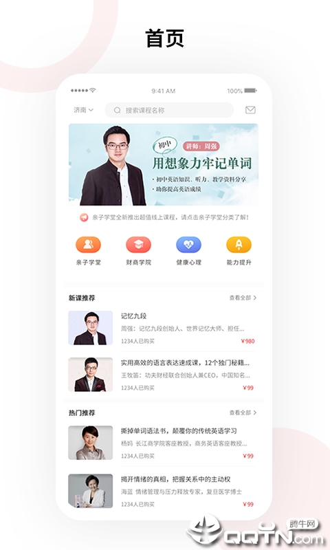 九言学社  v1.2.9图2