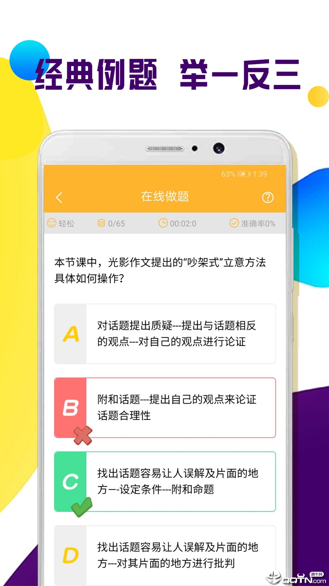 一对一作业练习  v1.0.1图4