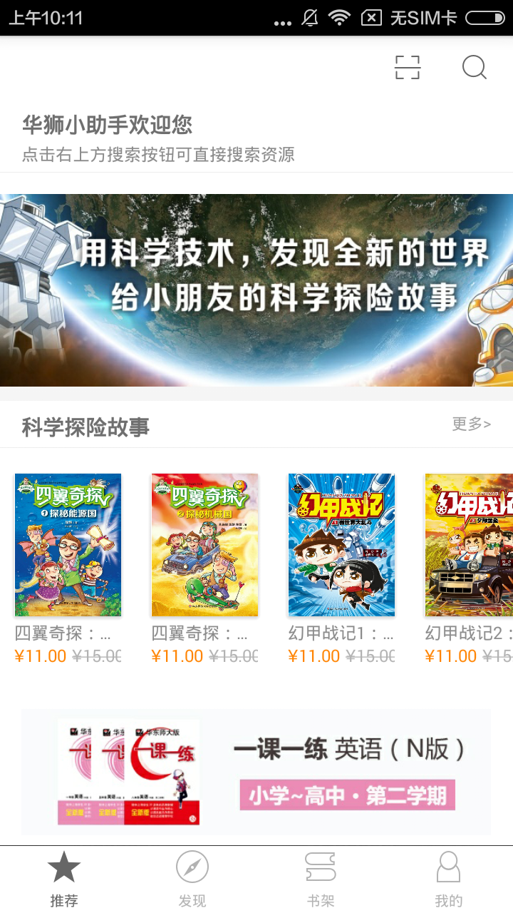 华狮小助手  v2.60.063图1