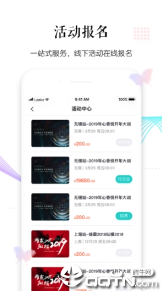 心香悦  v1.2.17图2