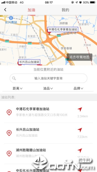 天畅智运司机  v1.3.8图3