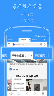 小猿多标签浏览器  v2.0图3