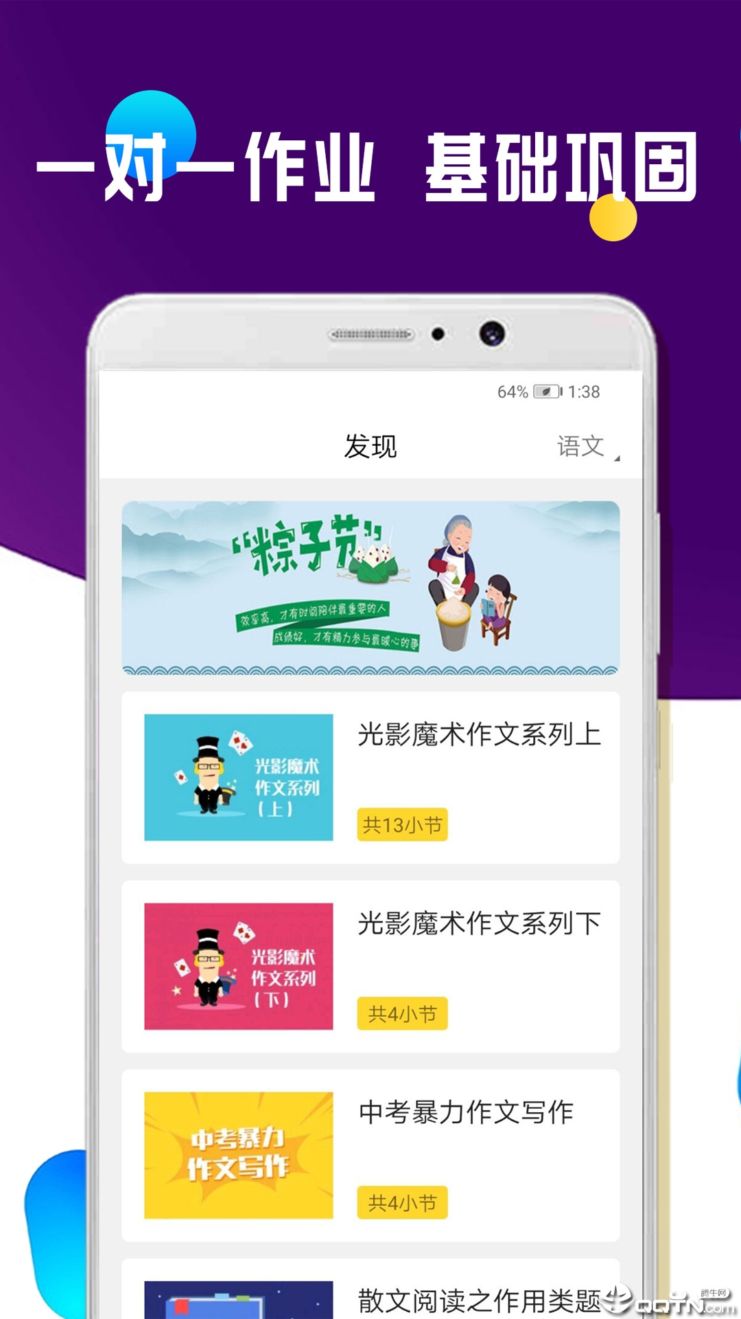 一对一作业练习  v1.0.1图1