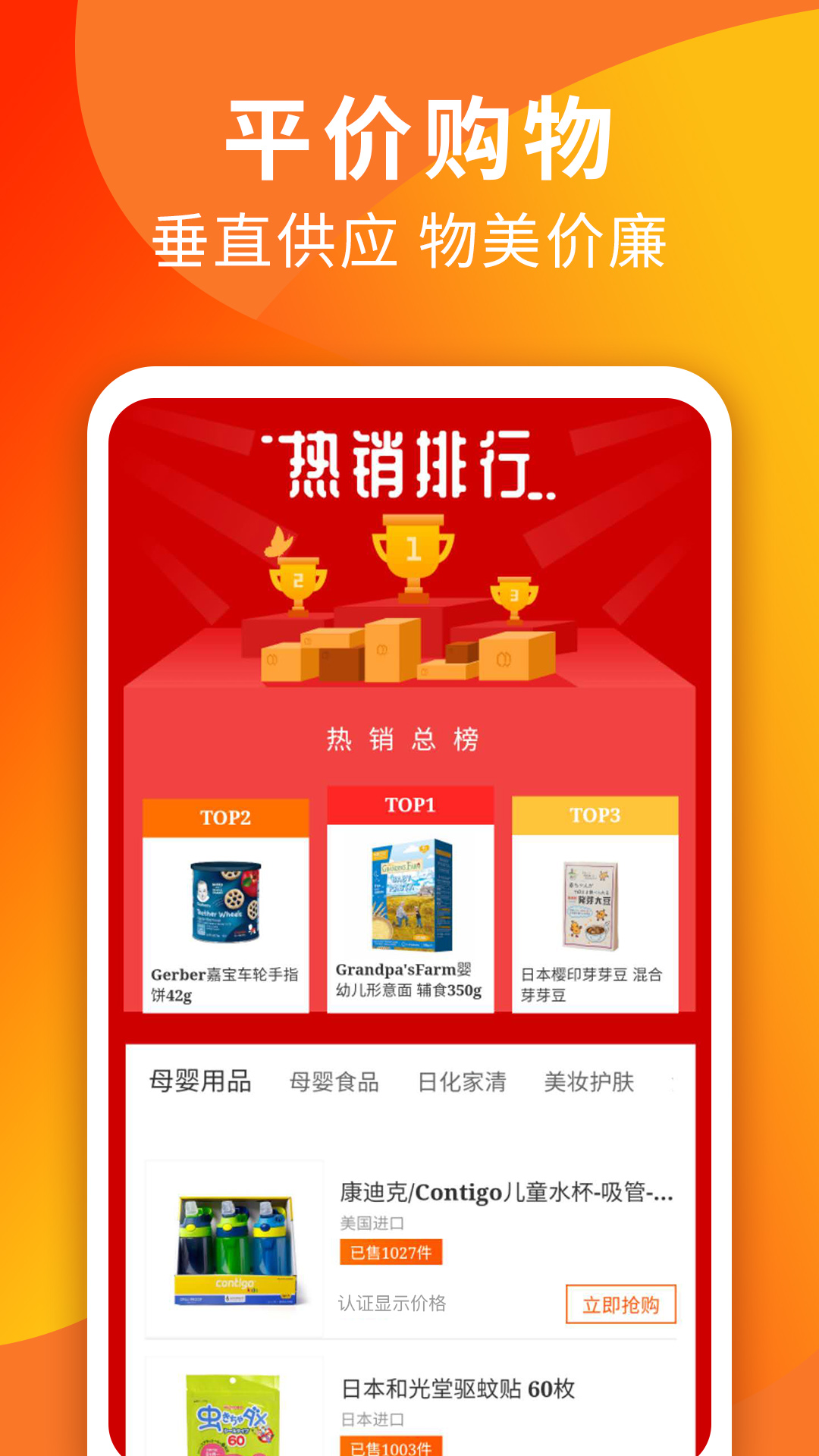 海买客  v1.0.6图2