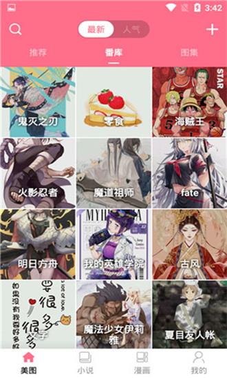 喵喵漫画免费版