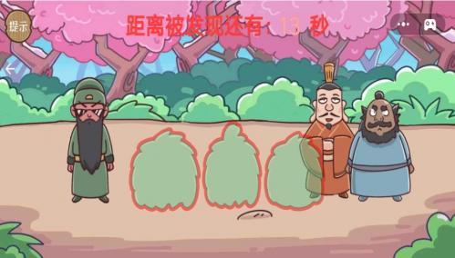 老六你最六  v1.0图2