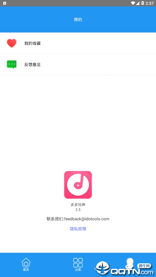 多多铃声