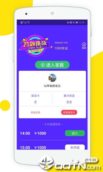 解题大师