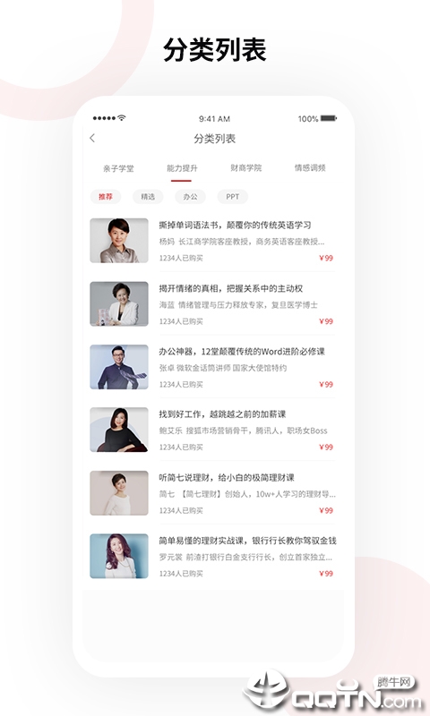 九言学社  v1.2.9图1