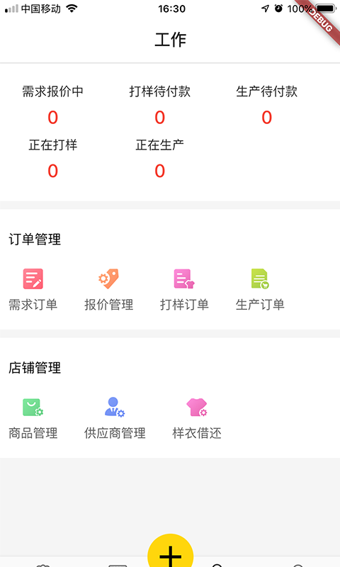 钉单  v1.5.3图4