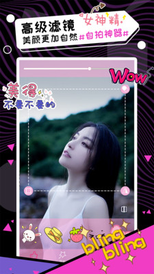 自拍美颜相机  v7.0.0图1