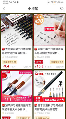 全网趣省  v2.1.2图2
