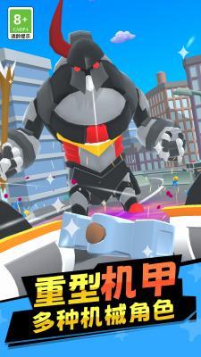 机器人拯救城市  v1.0.0313图2