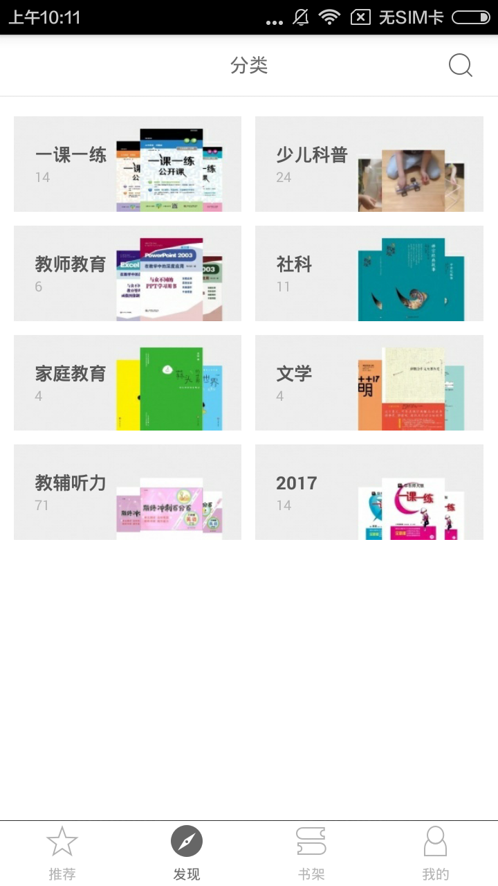 华狮小助手  v2.60.063图2