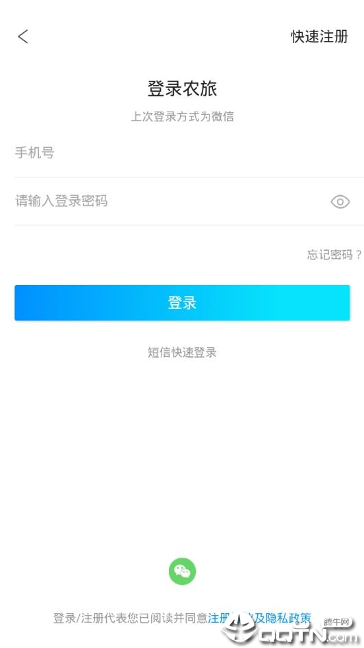 农旅  v2.1.5图2