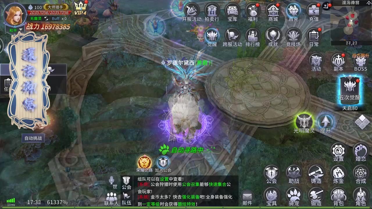 神陨大陆  v1.0.3图4