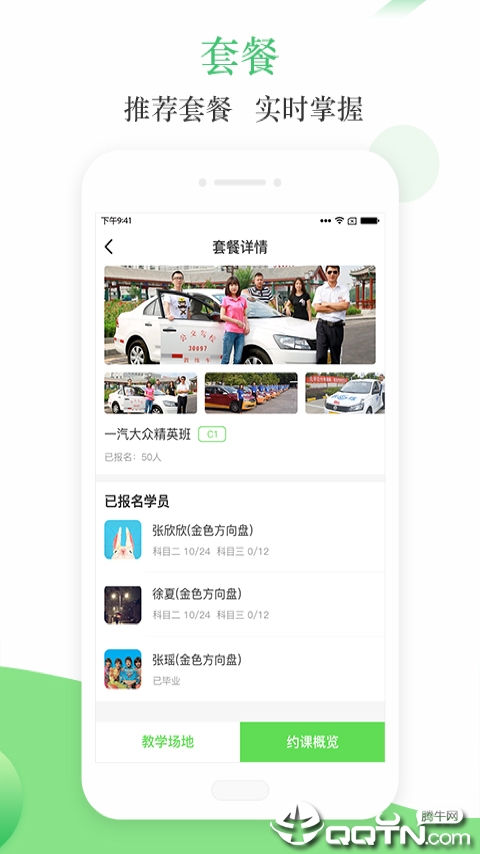 青梨教练  v1.7.0图1