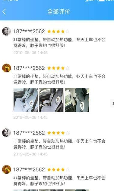 泰洋汽车  v1.0图3