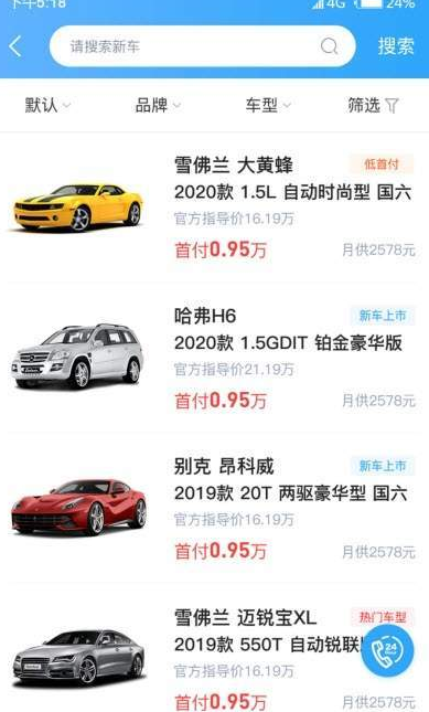 泰洋汽车  v1.0图1