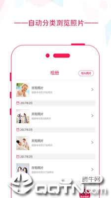 音乐相册  v3.7图4
