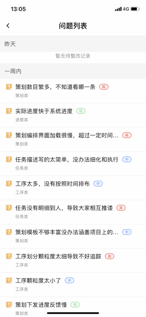 河北建工智慧工地  v1.1图4