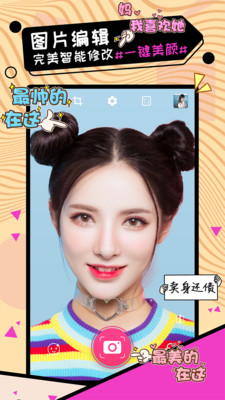 自拍美颜相机  v7.0.0图4