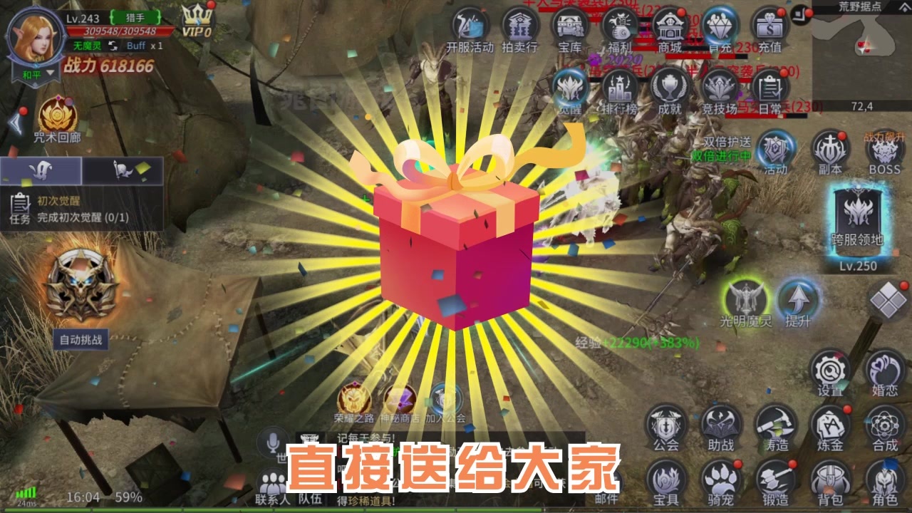 神陨大陆  v1.0.3图3