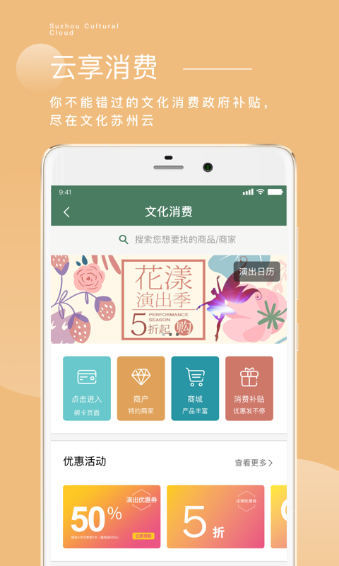 文化苏州云  v1.7图4