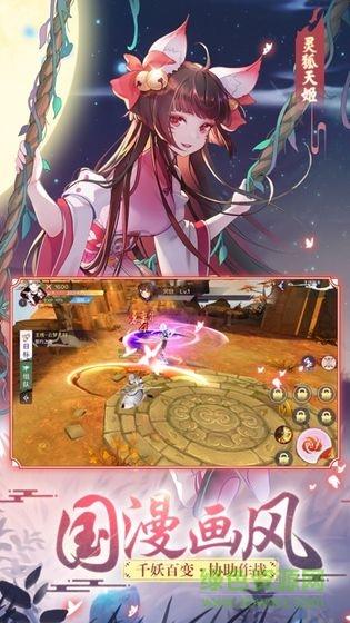 三生三世狐妖缘福利版  v0.12.6图4