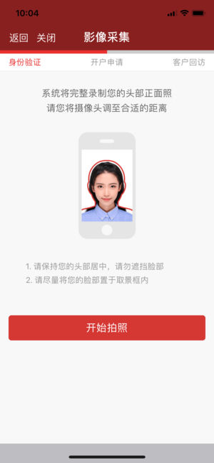 招商手机开户  v5.2.1图4