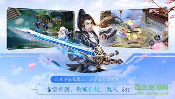 青云修仙诀红包版