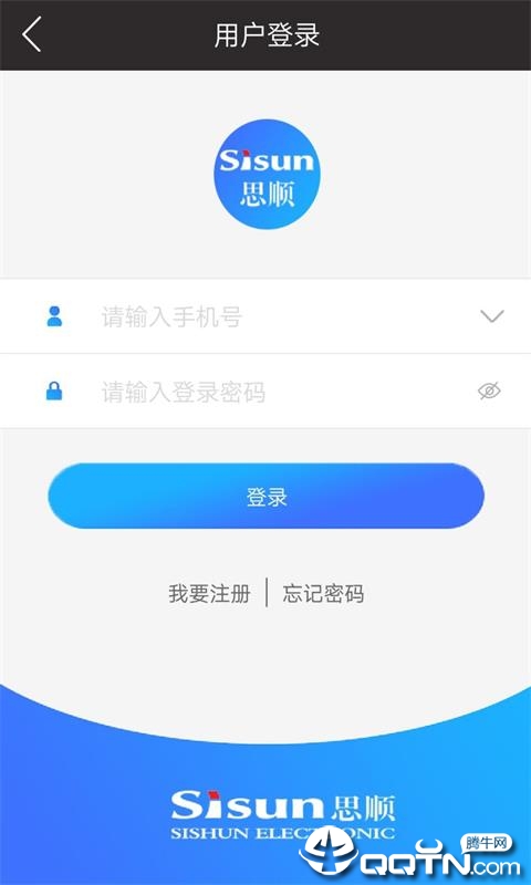 思顺物联  v1.2图1