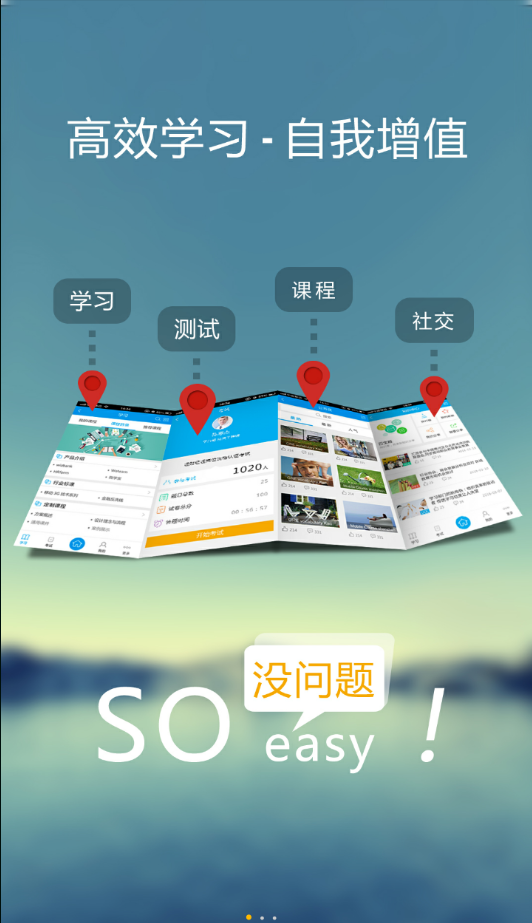伊泰培训  v2.0.1图1