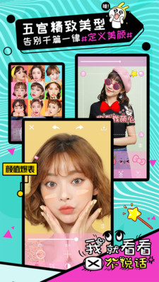 自拍美颜相机  v7.0.0图2