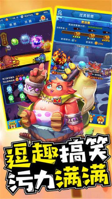 恶搞三国  v2.0图3