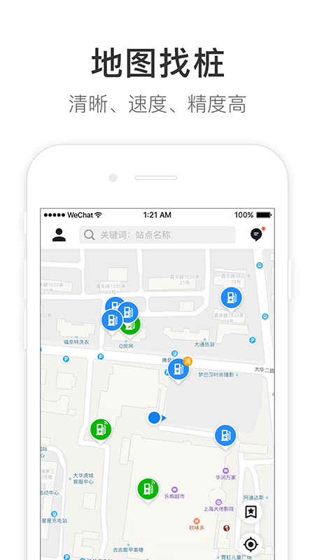 泊悦充电  v2.2.10图1