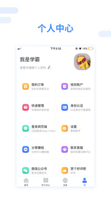 跨考考研  v3.1.6图1
