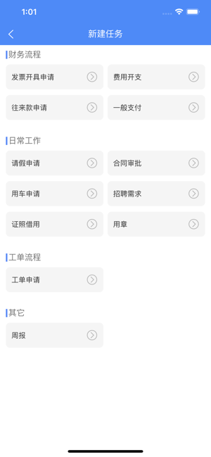 官房物业  v0.0.33图1